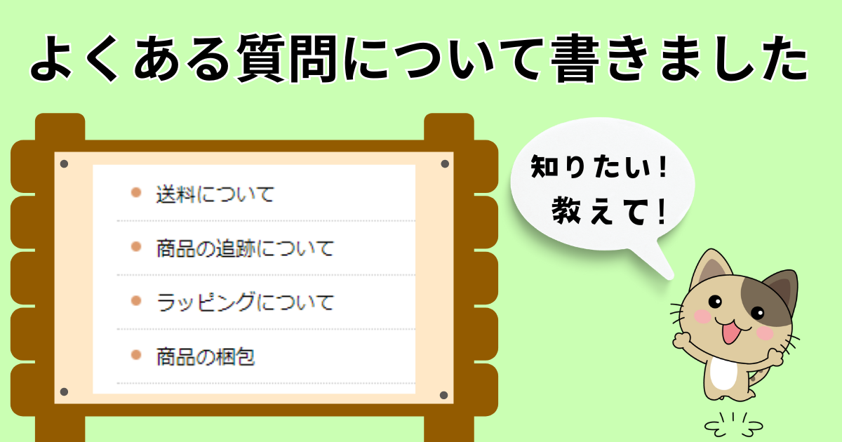 桜木清四郎箸店 よくある質問について