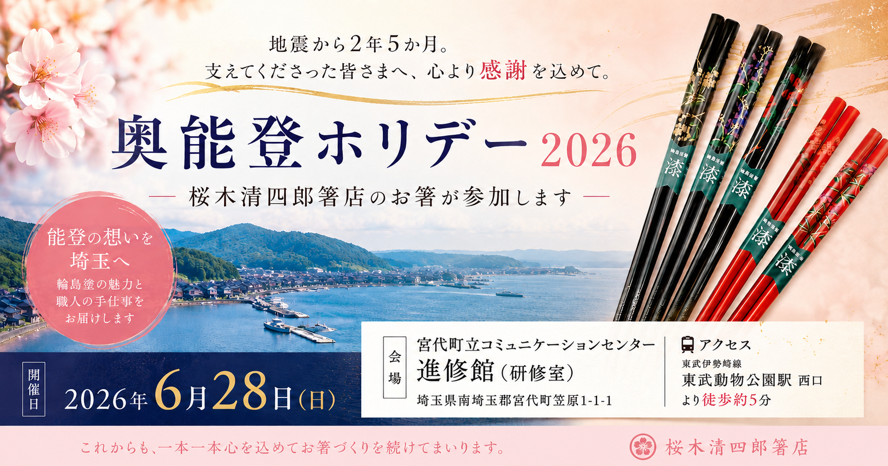夏野高級夫婦箸 山中塗り 石川進作 金銀蒔絵桜散らし 桜木清四郎箸